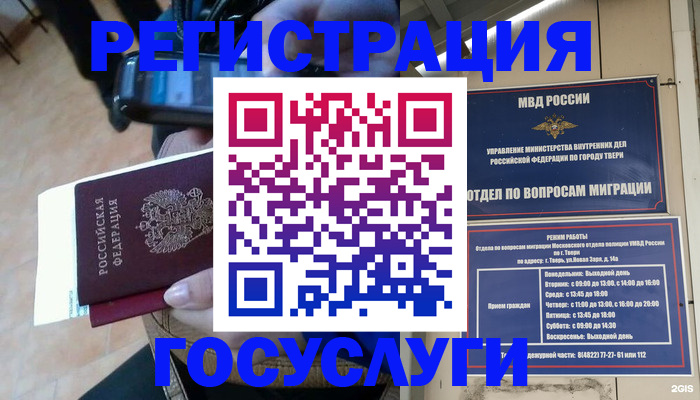 прописка поиск в Новоалтайске