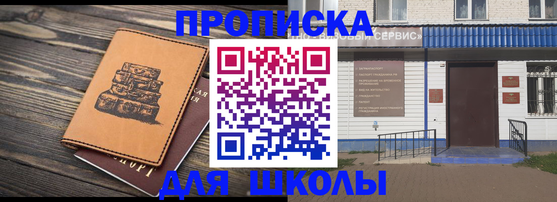 временная регистрация 2025 в Новоалтайске
