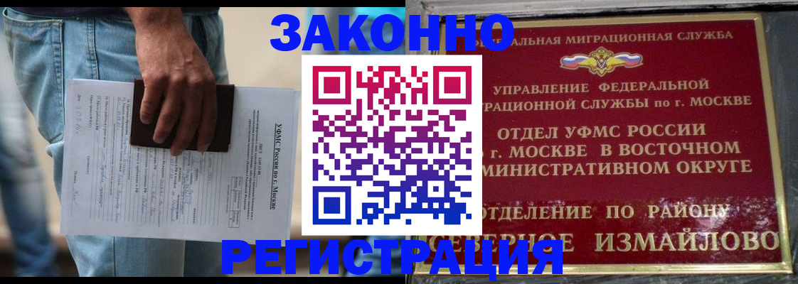прописка штамп в Новоалтайске